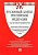 Комментарий к УК РФ (постатейный).-11-е изд., перераб. и доп.-М.:Проспект,2025. - купить в магазине Кассандра, фото, 9785392424030, 