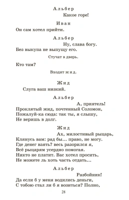 Маленькие трагедии.- купить в магазине Кассандра, фото, 9785907546844, 
