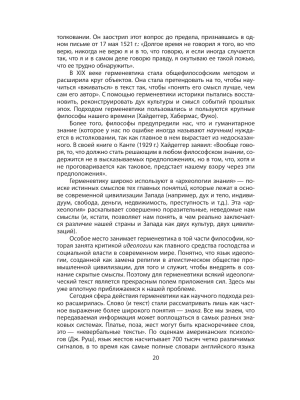 Манипуляция сознанием- купить в магазине Кассандра, фото, 9785002693313, 