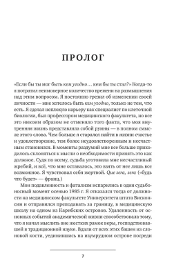 Биология веры. Как сила убеждений может изменить ваше тело и разум (новое оф)- купить в магазине Кассандра, фото, 9785041890414, 