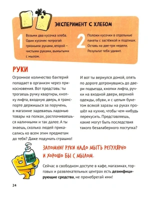 Путеводитель по взрослению для мальчиков- купить в магазине Кассандра, фото, 9785222428047, 