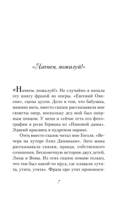 Дети галактики, или Чепуха на постном масле- купить в магазине Кассандра, фото, 9785170962662, 