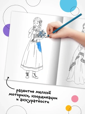 Классные раскраски. Принцессы- купить в магазине Кассандра, фото, 9785431537653, 
