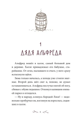 Две зимы- купить в магазине Кассандра, фото, 9785002142811, 