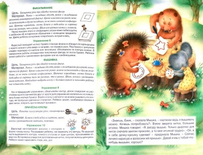 Мне сделать это самому.Карапуз- купить в магазине Кассандра, фото, 9785840301630, 