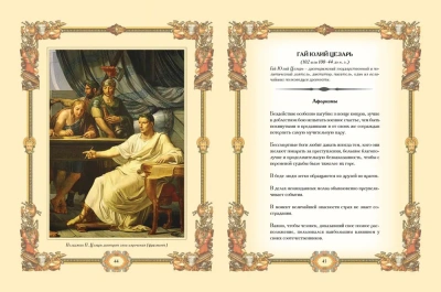 Великие полководцы. Афоризмы. Притчи. Легенды.- купить в магазине Кассандра, фото, 9785001853107, 