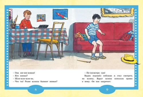 Живая шляпа. Рассказы- купить в магазине Кассандра, фото, 9785389240988, 
