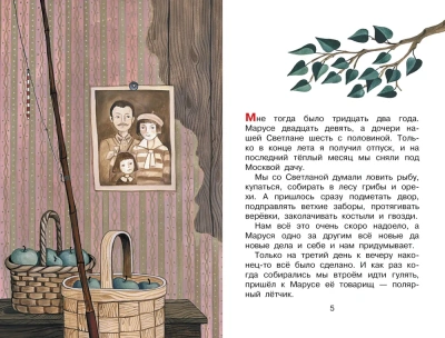 Голубая чашка- купить в магазине Кассандра, фото, 9785171602550, 