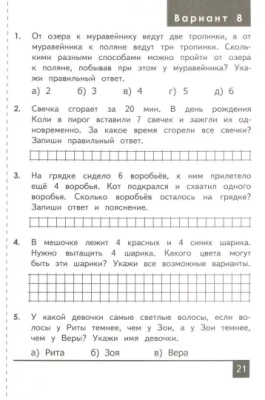 Олимпиады по математике 2кл.ФГОС- купить в магазине Кассандра, фото, 9785377190547, 