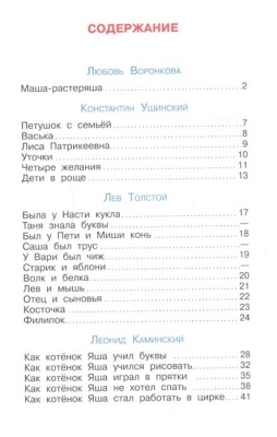 Рассказы и рассказики.Сборник- купить в магазине Кассандра, фото, 9785978111231, 