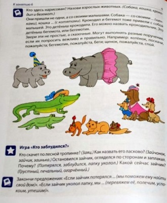 Рабочая тетрадь по развитию речи для детей 4-5 лет- купить в магазине Кассандра, фото, 9785994907993, 