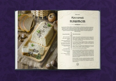 Ведьмак. Неофициальная кулинарная книга- купить в магазине Кассандра, фото, 9785041680893, 