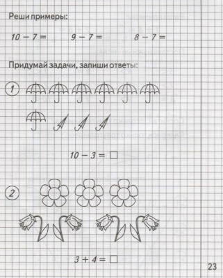 Весна-дизайн.Изучаем математику.Рабочая тетрадь.Ч.2- купить в магазине Кассандра, фото, 2000000002835, 