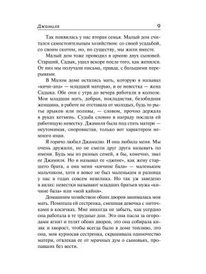 Импортировано из Wildberries