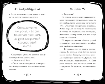 Зайчик и другие рассказы- купить в магазине Кассандра, фото, 9785041901332, 