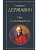 Оды. Стихотворения - купить в магазине Кассандра, фото, 9785042152931, 