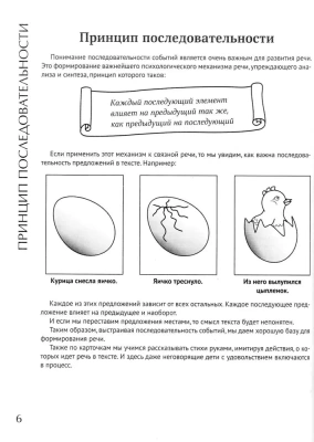Учим первые стихи по картинкам: авторский курс по запуску и развитию речи- купить в магазине Кассандра, фото, 9785222449295, 