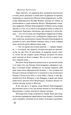 Мастер и Маргарита- купить в магазине Кассандра, фото, 9785041076986, 