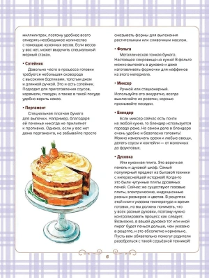 Готовим сами. Кулинарная книга для детей- купить в магазине Кассандра, фото, 9785080076305, 
