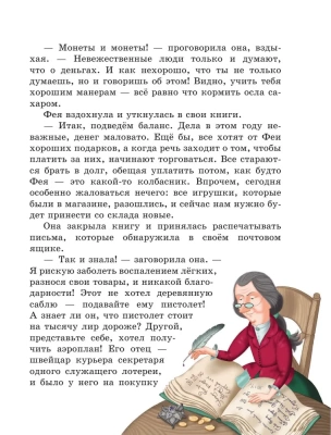 Путешествие Голубой Стрелы (ил. И. Панкова)- купить в магазине Кассандра, фото, 9785041711399, 