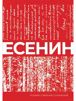 Собрание сочинений - купить в магазине Кассандра, фото, 9785171664138, 