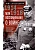 Мои воспоминания о войне 1914-1918 гг. - купить в магазине Кассандра, фото, 9785227101228, 