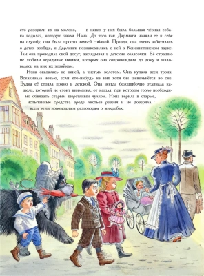 Питер Пэн- купить в магазине Кассандра, фото, 9785171199142, 