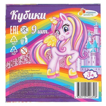 Кубики 9 шт. Единорог в пленке - купить в магазине Кассандра, фото, 4630115526308, 