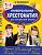 Универсальная хрестоматия для начальной школы: 1-4 классы - купить в магазине Кассандра, фото, 9785699954124, 