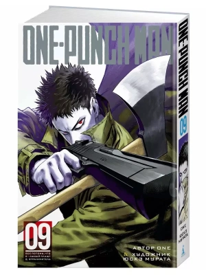 One-Punch Man. Кн.9- купить в магазине Кассандра, фото, 9785389176850, 