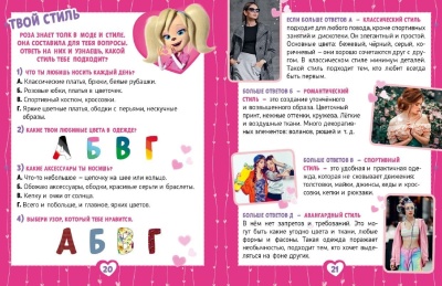 Хобби-тетрадь Розы Барбоскиной- купить в магазине Кассандра, фото, 9785447005221, 