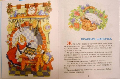 Волшебные сказки Шарля Перро- купить в магазине Кассандра, фото, 9785978110494, 