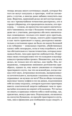 Мертвые души- купить в магазине Кассандра, фото, 9785041113032, 