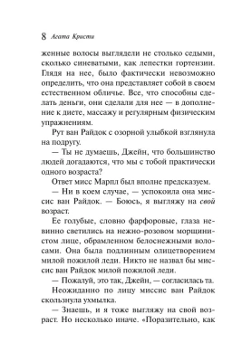 Фокус с зеркалами- купить в магазине Кассандра, фото, 9785040957538, 