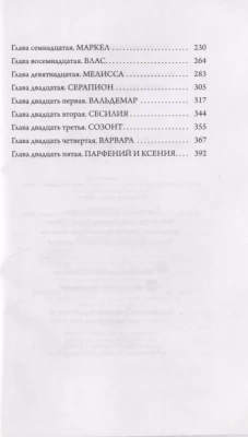 Оправдание Острова- купить в магазине Кассандра, фото, 9785171344238, 