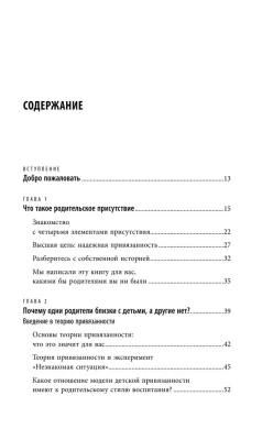 Хорошие родители дают детям корни и крылья. 4 условия воспитания самостоятельного и счастливого ребенка- купить в магазине Кассандра, фото, 9785041900502, 
