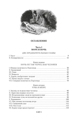 Человек, который смеется (с илл.)- купить в магазине Кассандра, фото, 9785389235113, 