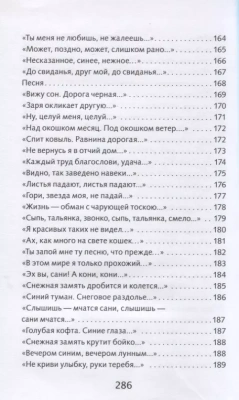 Лирика. С. Есенин- купить в магазине Кассандра, фото, 9785995153764, 