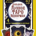 Эзотерика
