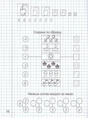 Солнечные ступеньки.Математика .Раб.тетрадь 1- купить в магазине Кассандра, фото, 4607037890251, 