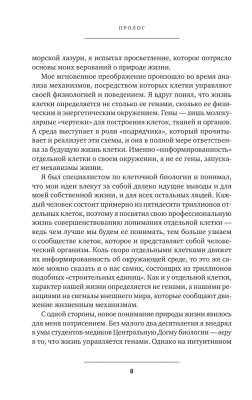 Биология веры. Как сила убеждений может изменить ваше тело и разум (новое оф)- купить в магазине Кассандра, фото, 9785041890414, 