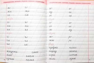 Коррекция почерка. Исправление написания цифр и букв- купить в магазине Кассандра, фото, 9789857308200, 