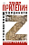 Координата Z - купить в магазине Кассандра, фото, 9785171560492, 