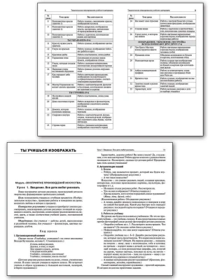 Вако. 1 класс Изобразительное искусство. НОВЫЙ ФГОС- купить в магазине Кассандра, фото, 9785408066865, 
