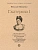 Екатерина I.-М.:Проспект,2026. - купить в магазине Кассандра, фото, 9785392451128, 