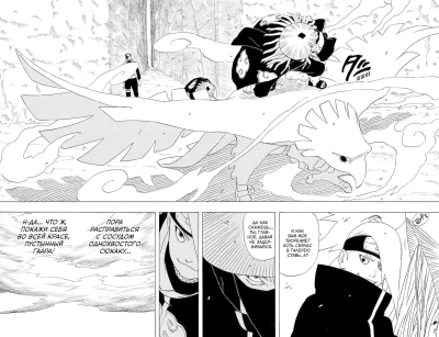 Naruto. Наруто. Книга 10. Наруто возвращается в Листву!!!- купить в магазине Кассандра, фото, 9785389220843, 