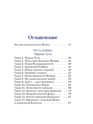 Сказка про Алю и Аля- купить в магазине Кассандра, фото, 9785042086649, 