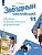 Звездный английский 11кл.Сборник грамматических  упражнений.2025 - купить в магазине Кассандра, фото, 9785091212945, 
