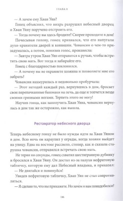 Корейские мифы. От Небесного владыки и принцессы Пари до королей-драконов и духов-хранителей- купить в магазине Кассандра, фото, 9785001953555, 