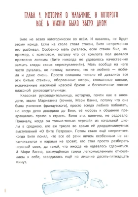Король своего королевства: учимся быть собой- купить в магазине Кассандра, фото, 9785222398197, 